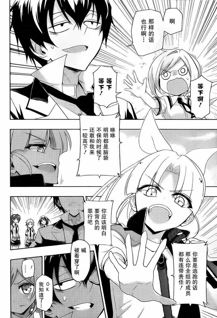 《武装少女》漫画 007集