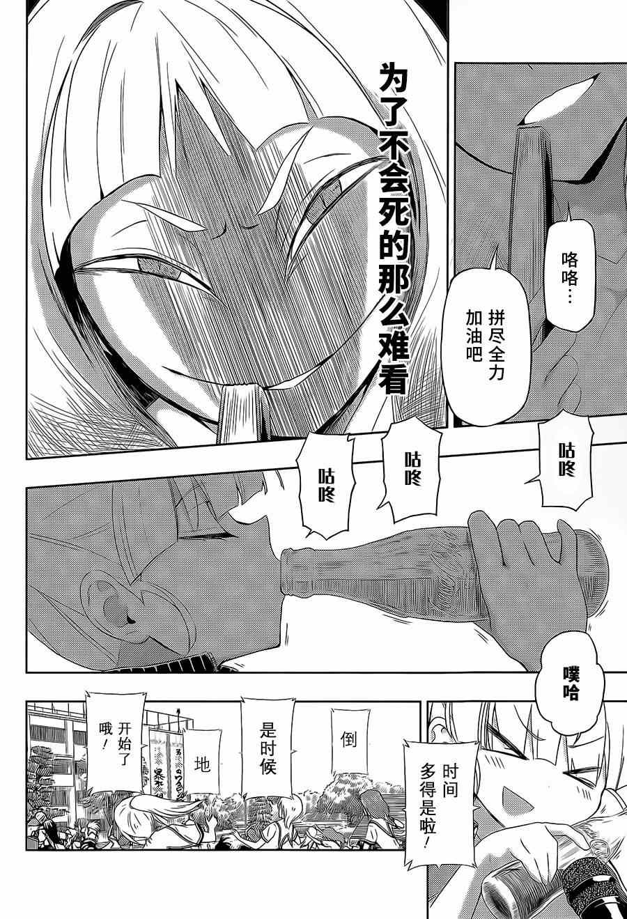 《武装少女》漫画 009集