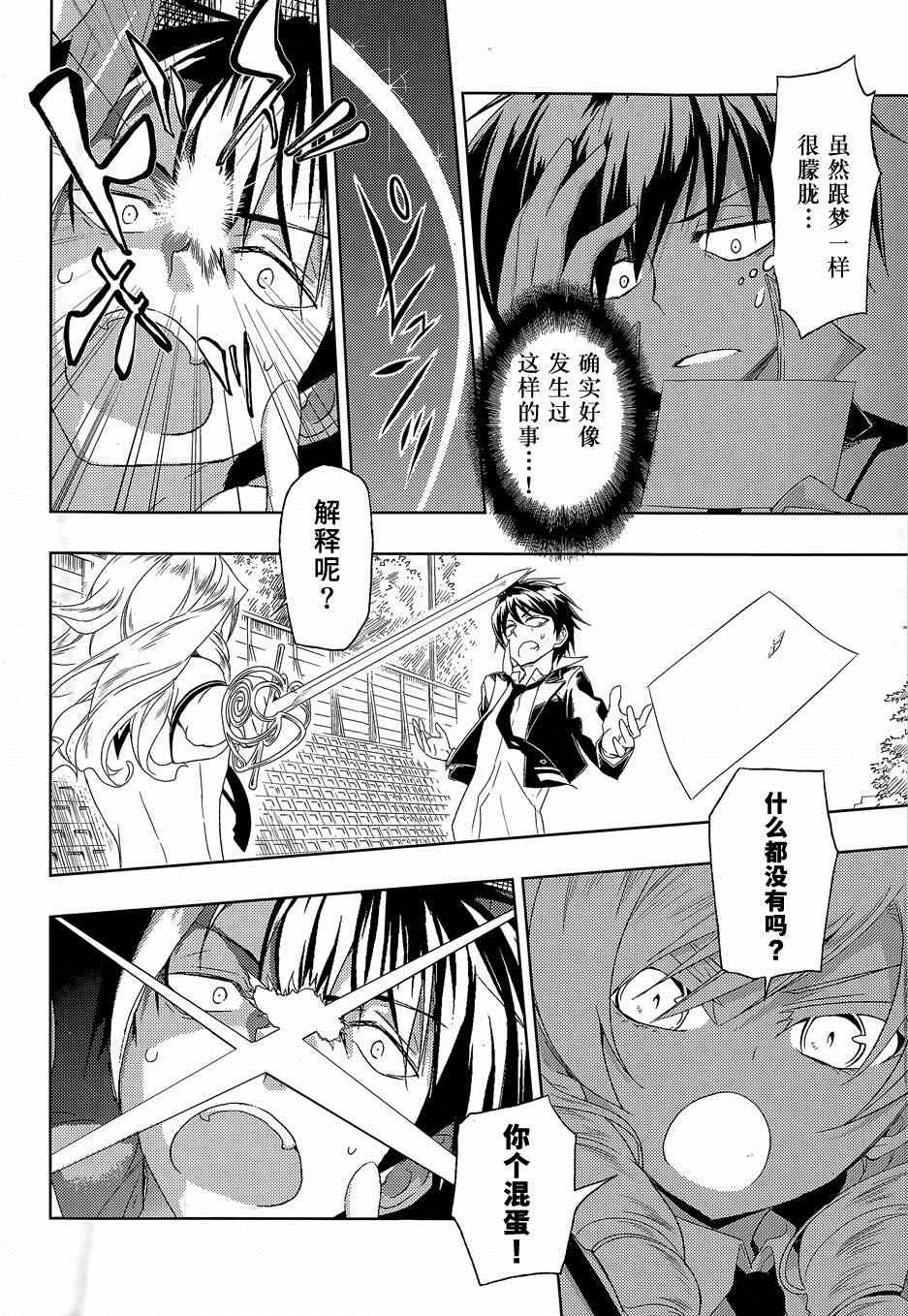 《武装少女》漫画 013集