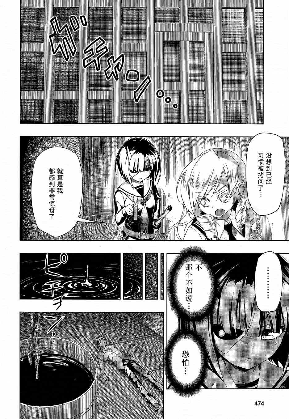 《武装少女》漫画 013集