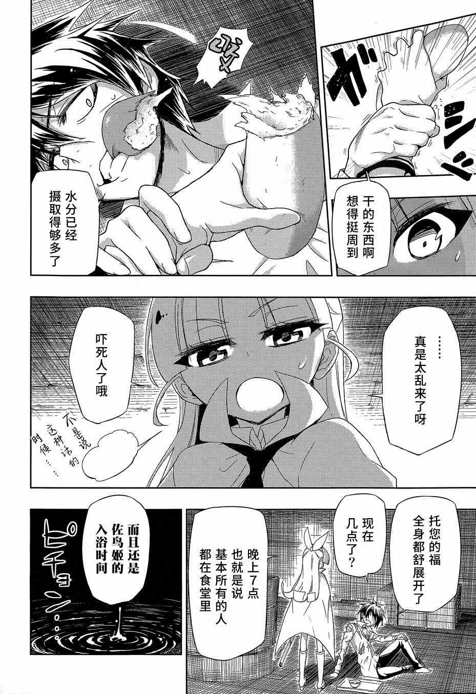 《武装少女》漫画 013集