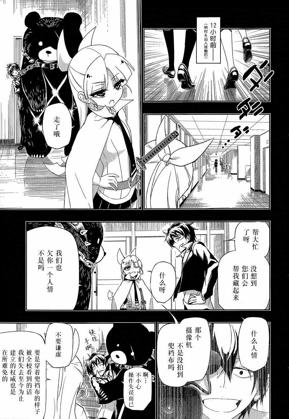 《武装少女》漫画 013集