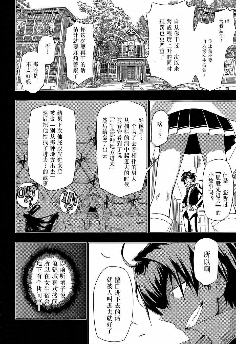 《武装少女》漫画 013集