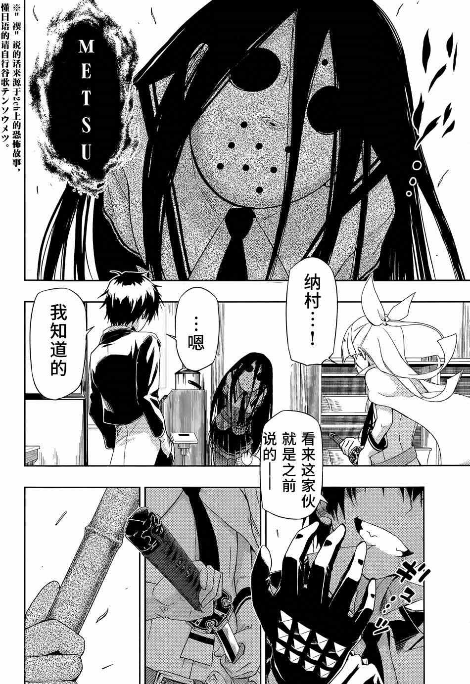 《武装少女》漫画 014话