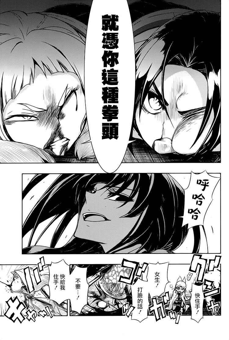 《武装少女》漫画 022话