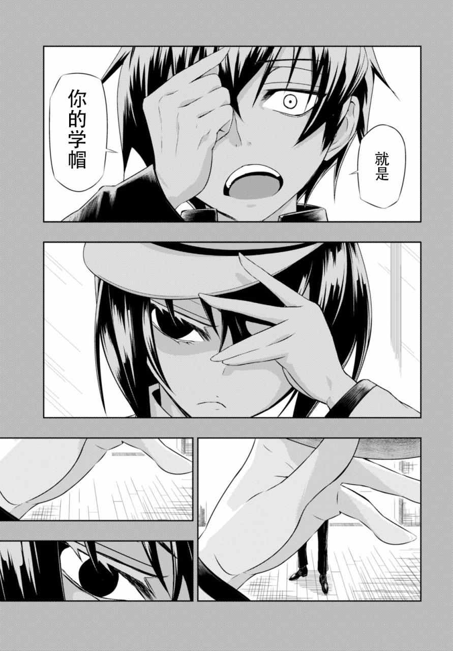 《武装少女》漫画 027话