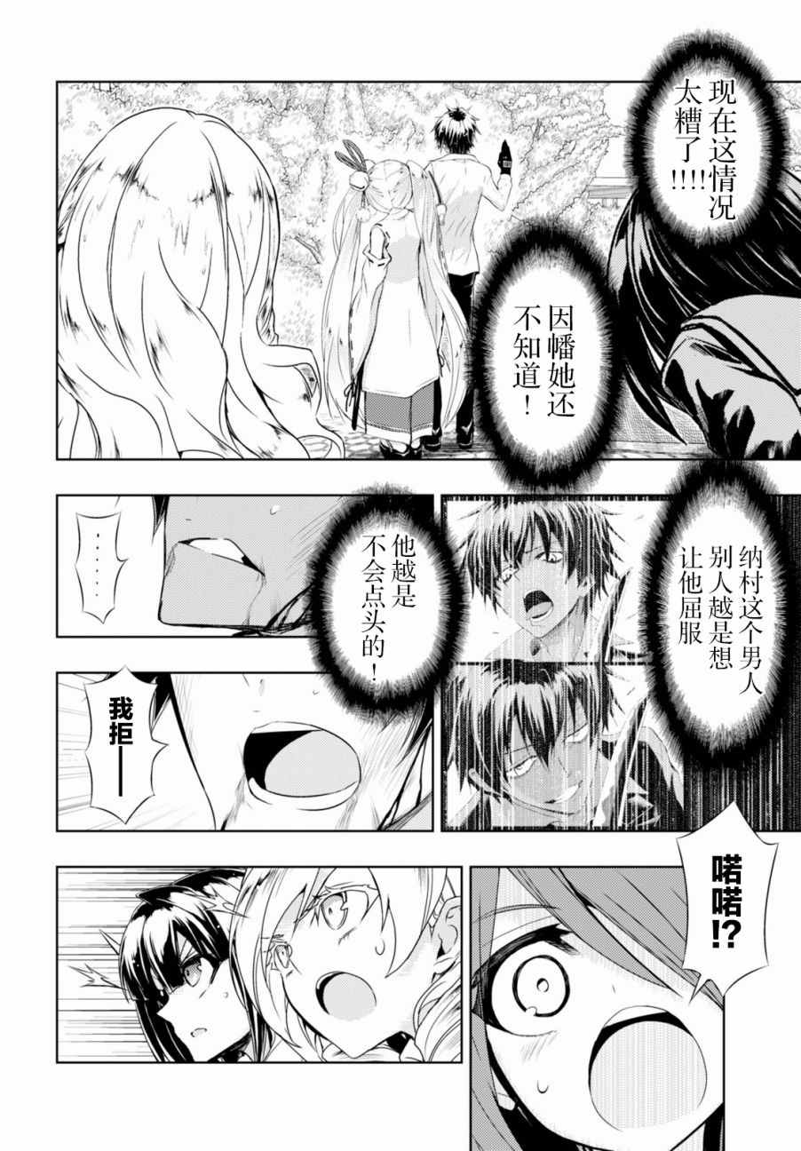 《武装少女》漫画 030话