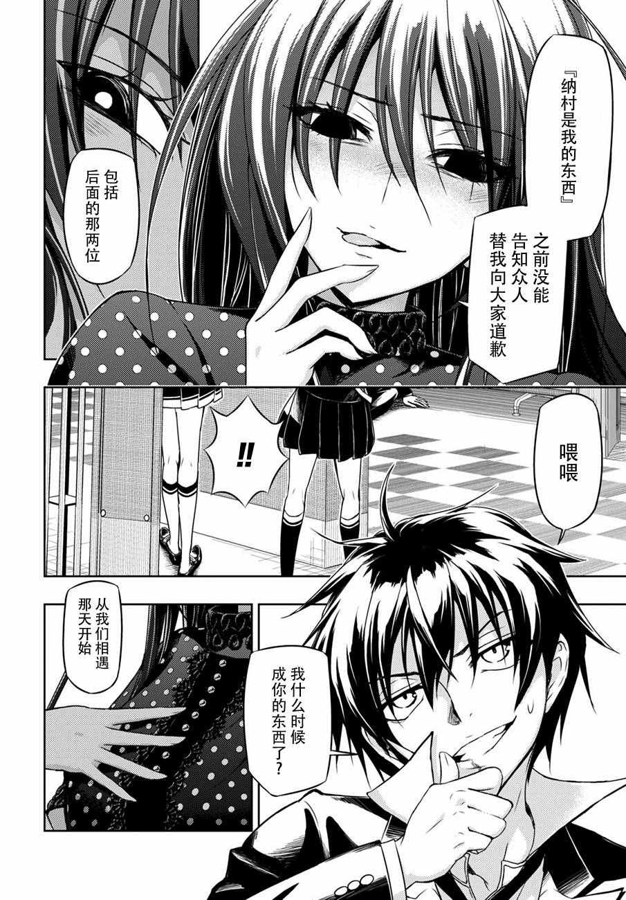 《武装少女》漫画 033话