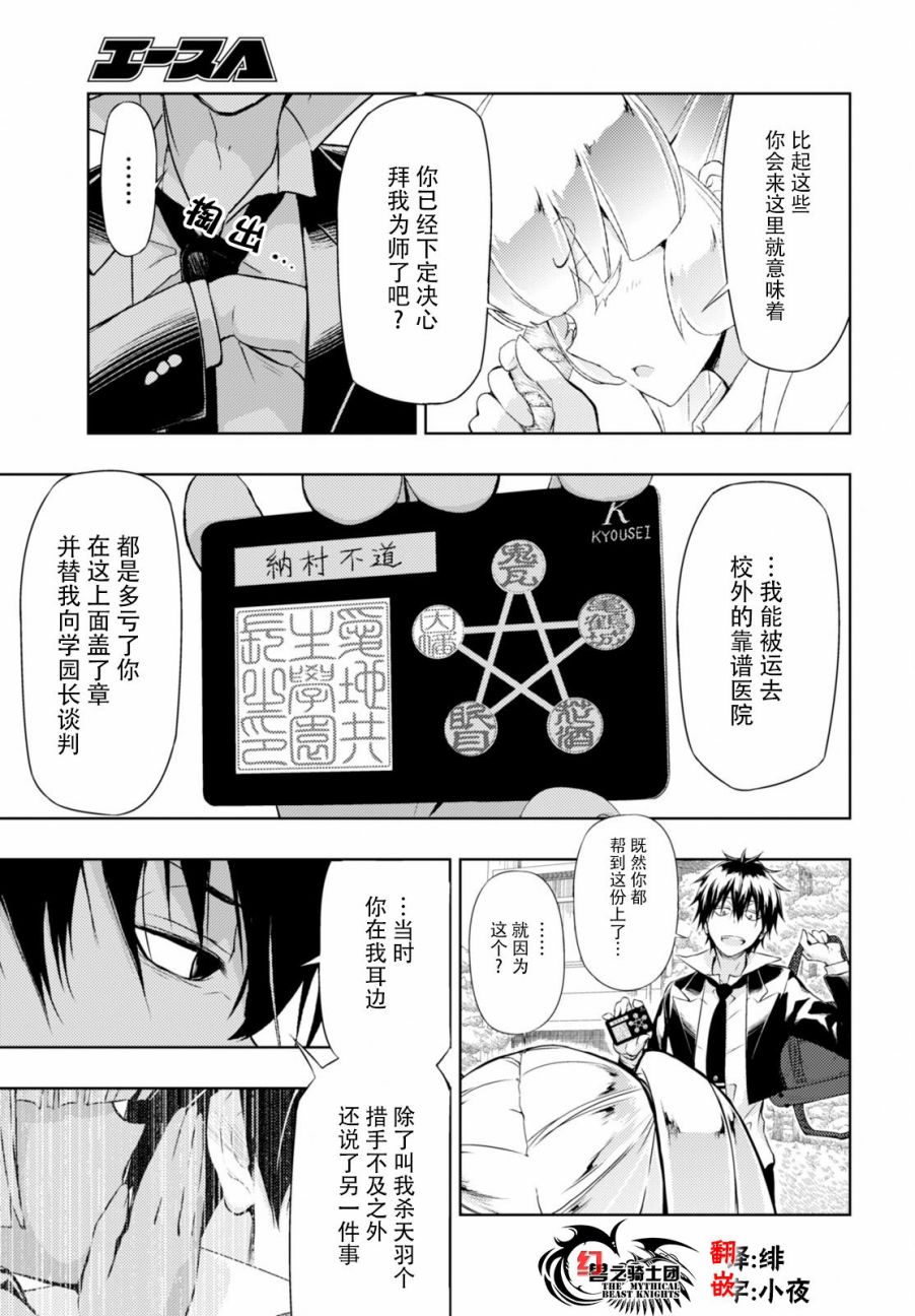 《武装少女》漫画 034话