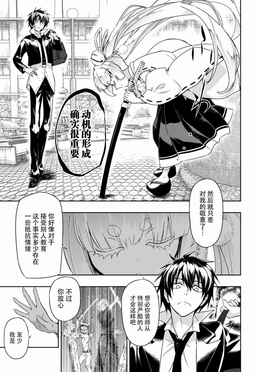 《武装少女》漫画 034话