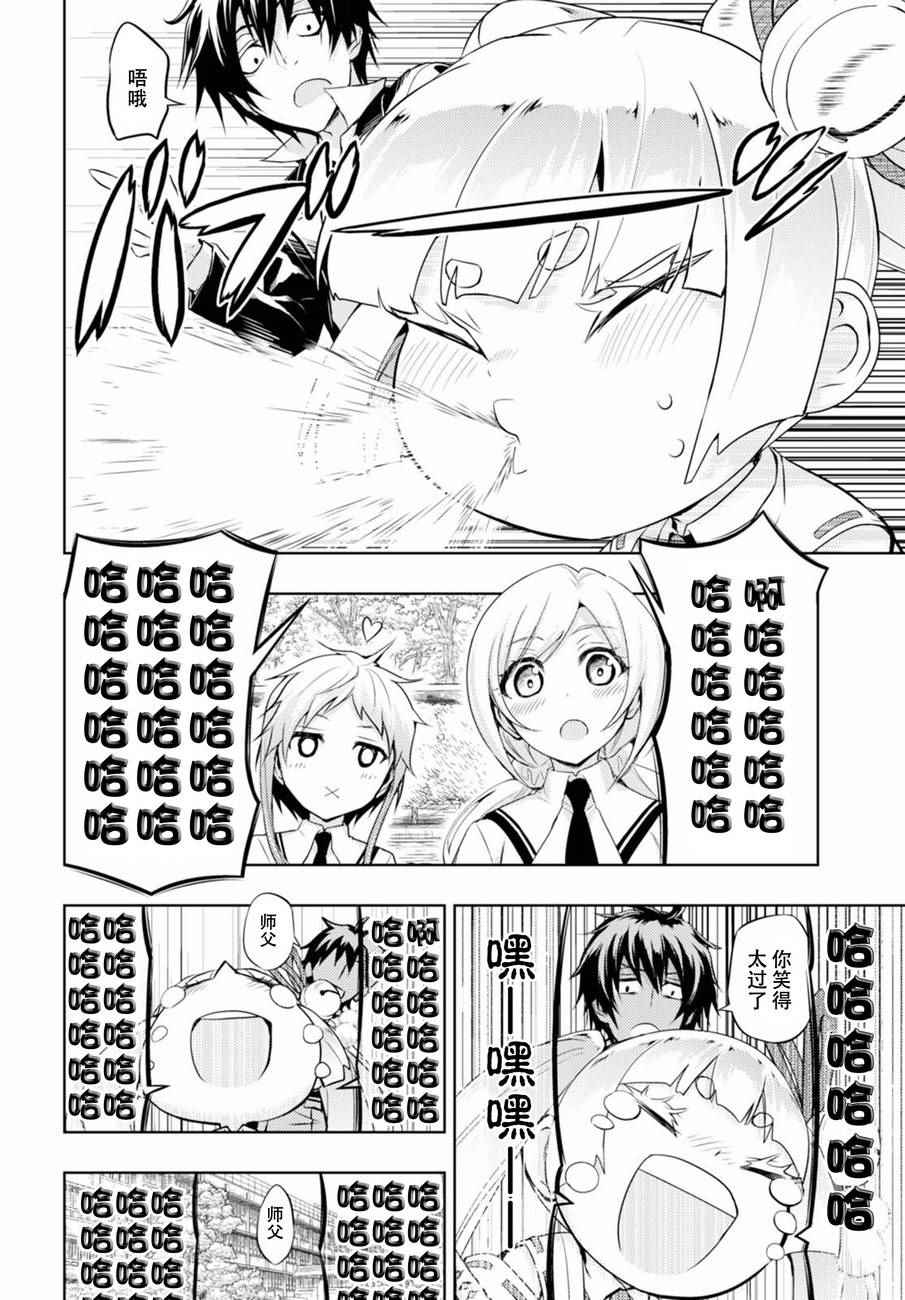 《武装少女》漫画 039话