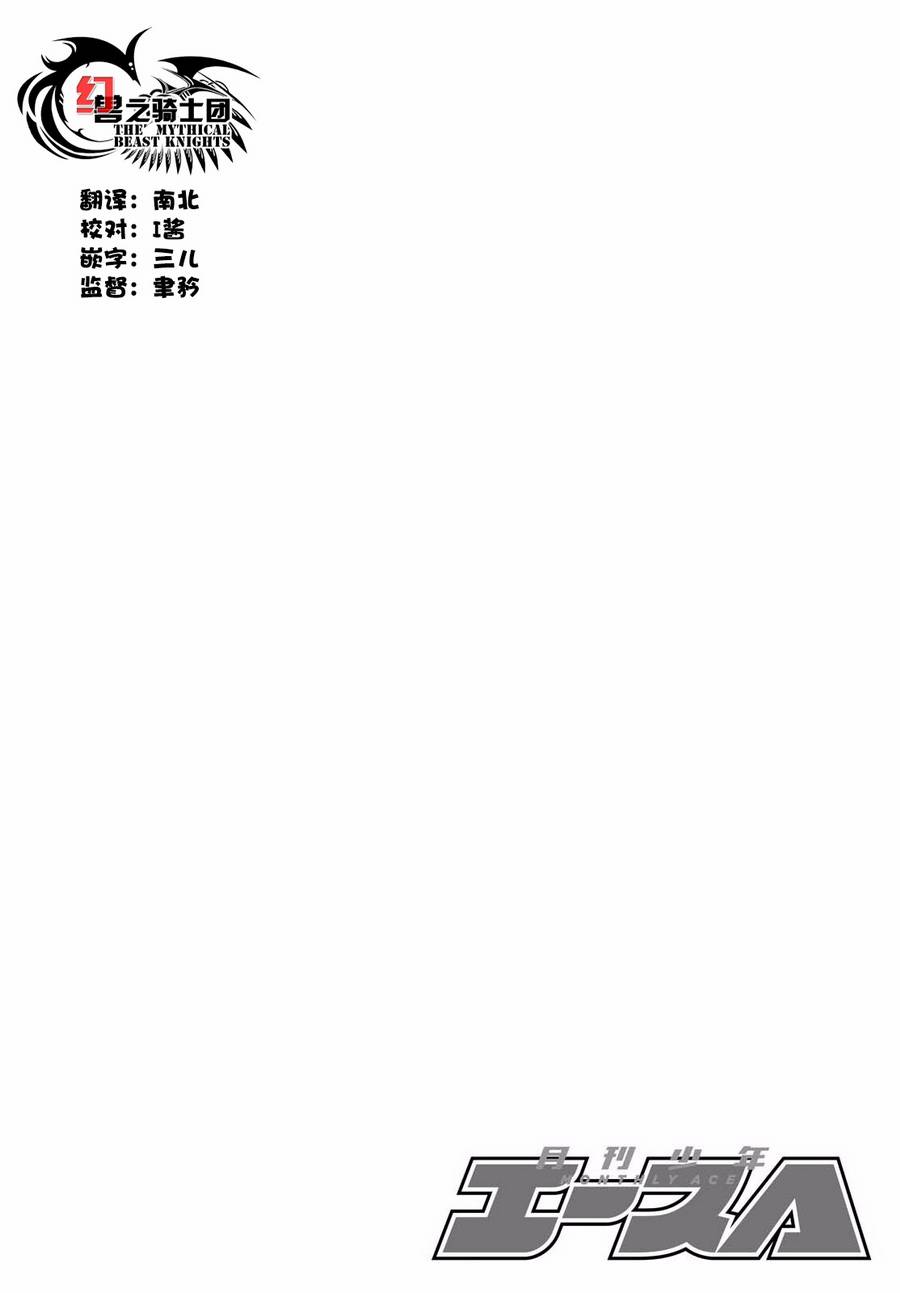 《武装少女》漫画 040话