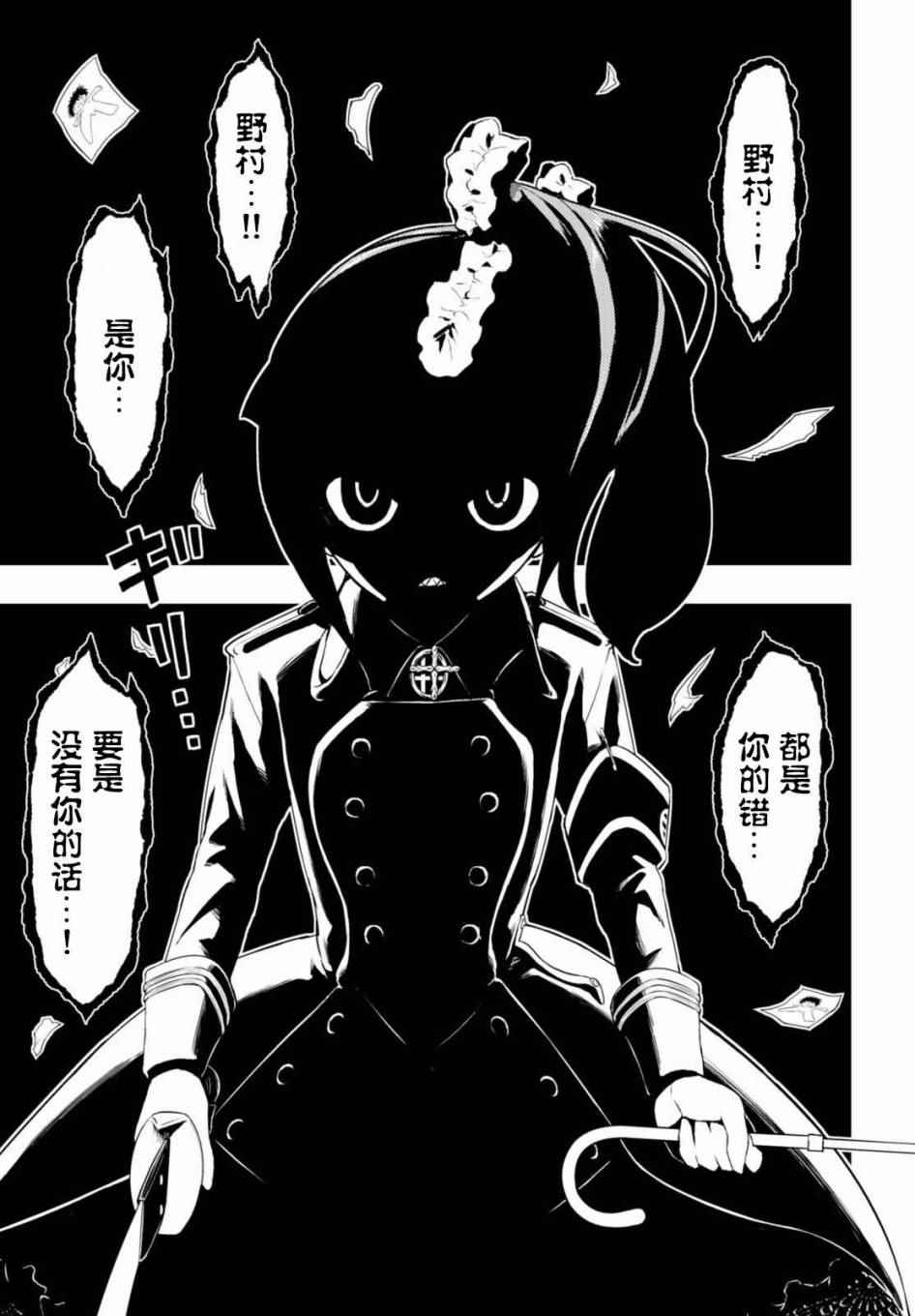 《武装少女》漫画 40.5话