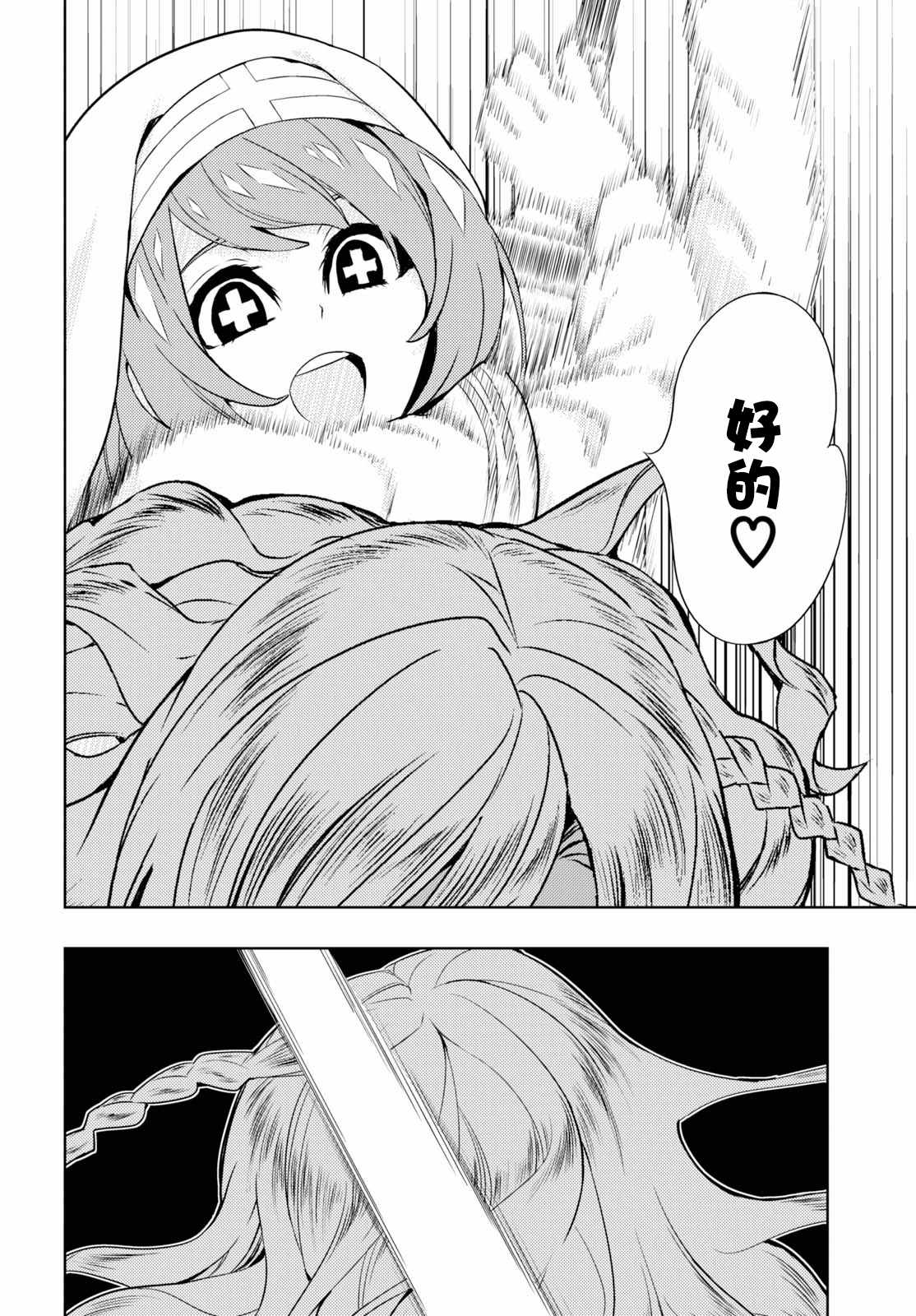 《武装少女》漫画 044话