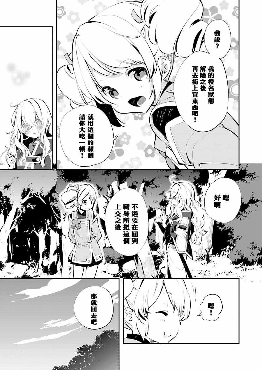 《刀剑神域_少女们的乐章》漫画 少女们的乐章 016话