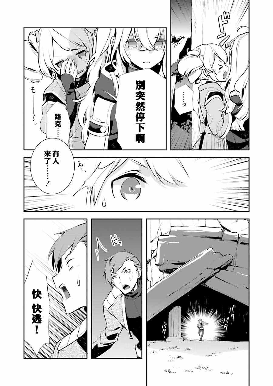 《刀剑神域_少女们的乐章》漫画 少女们的乐章 016话