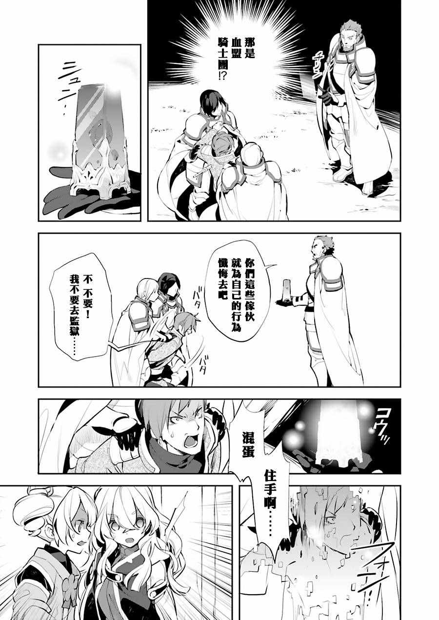 《刀剑神域_少女们的乐章》漫画 少女们的乐章 016话