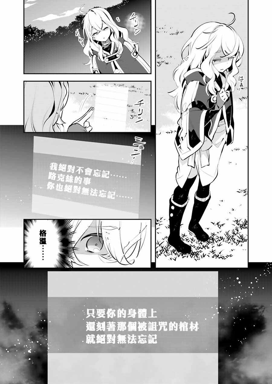 《刀剑神域_少女们的乐章》漫画 少女们的乐章 016话