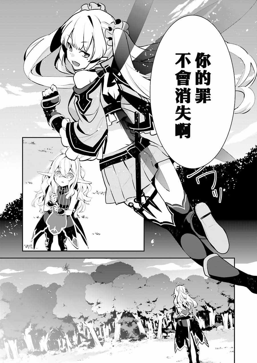 《刀剑神域_少女们的乐章》漫画 少女们的乐章 016话