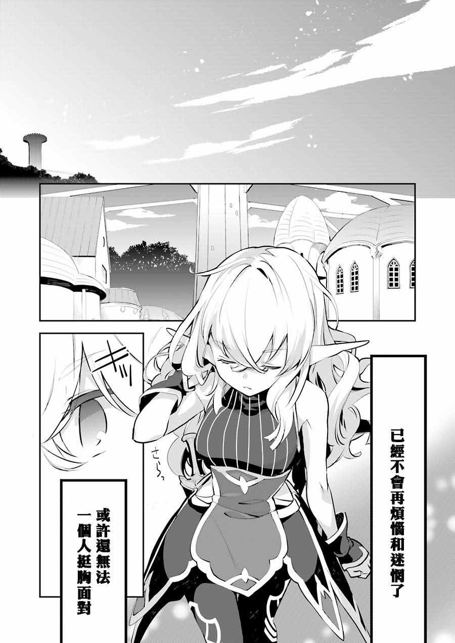 《刀剑神域_少女们的乐章》漫画 少女们的乐章 016话