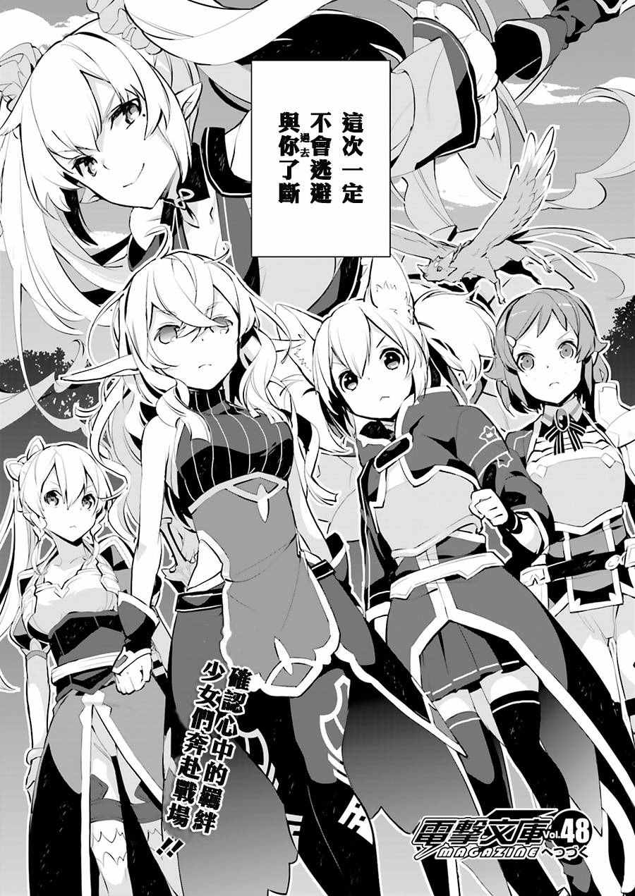 《刀剑神域_少女们的乐章》漫画 少女们的乐章 016话