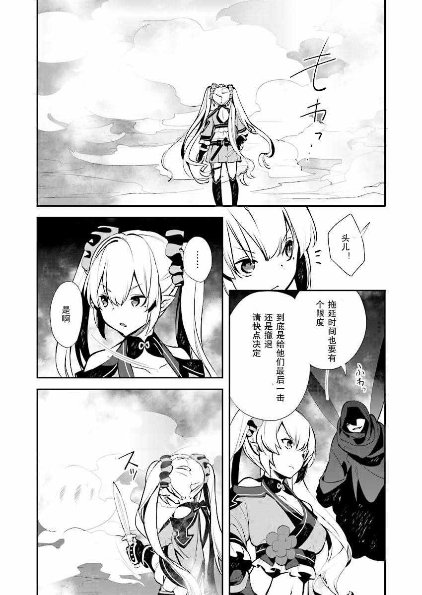 《刀剑神域_少女们的乐章》漫画 少女们的乐章 019话