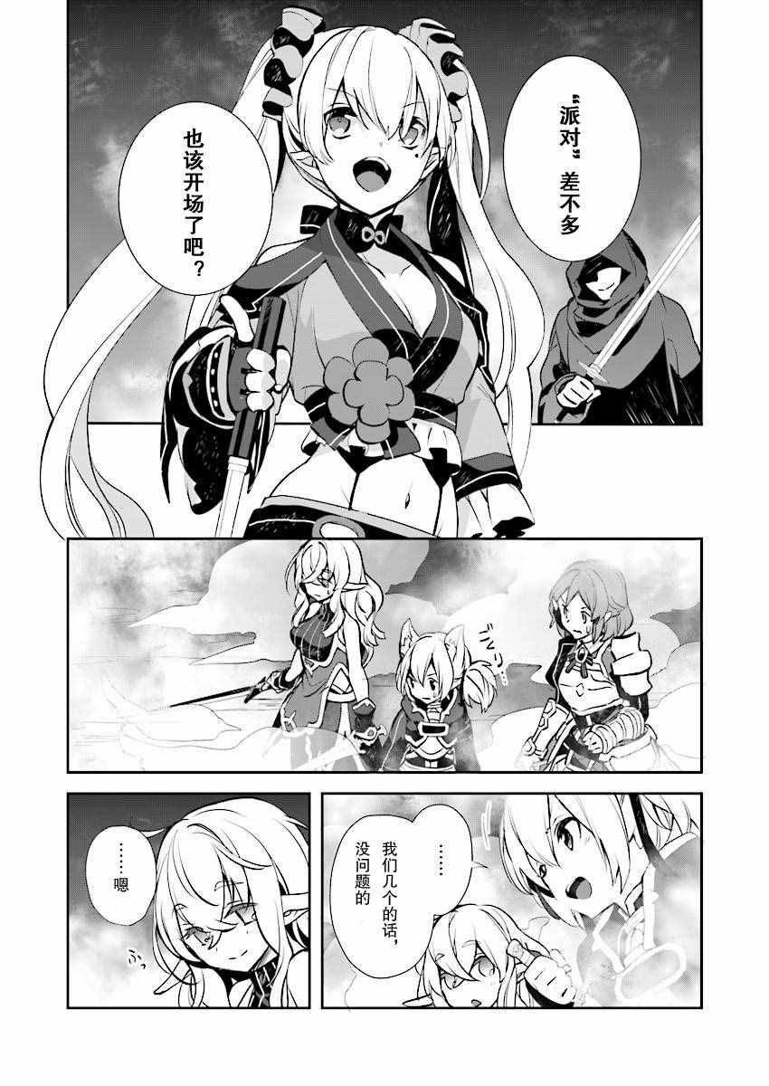 《刀剑神域_少女们的乐章》漫画 少女们的乐章 019话