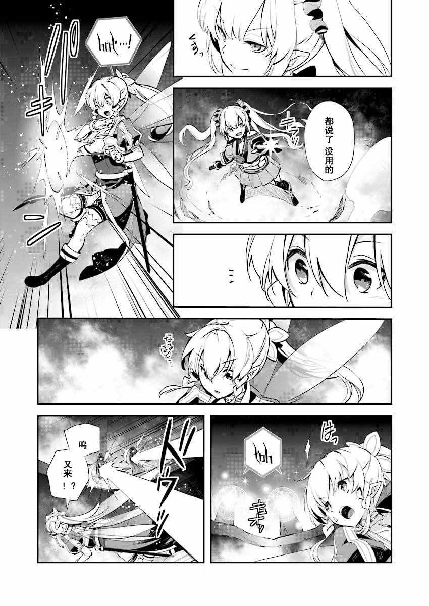 《刀剑神域_少女们的乐章》漫画 少女们的乐章 019话