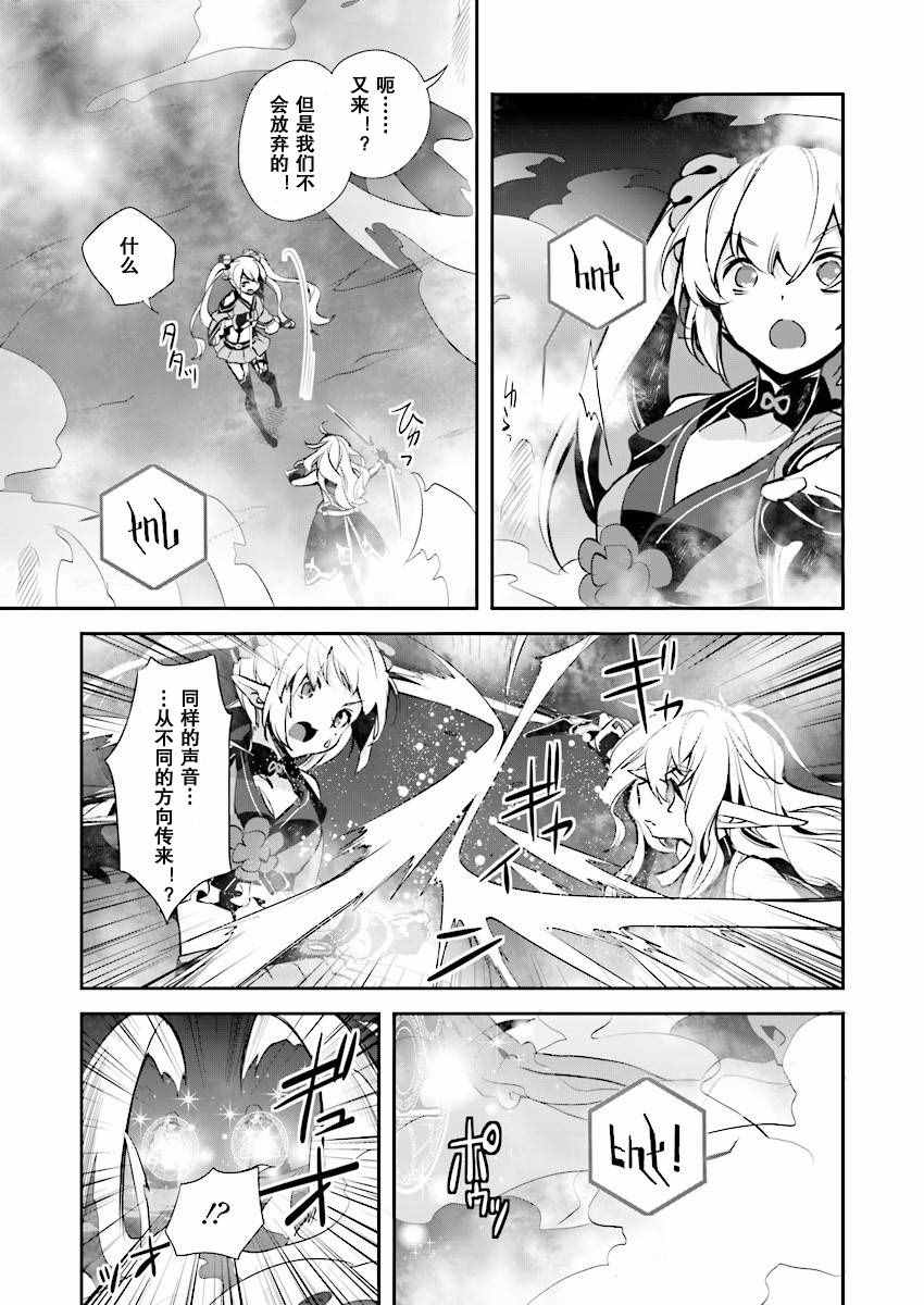 《刀剑神域_少女们的乐章》漫画 少女们的乐章 019话