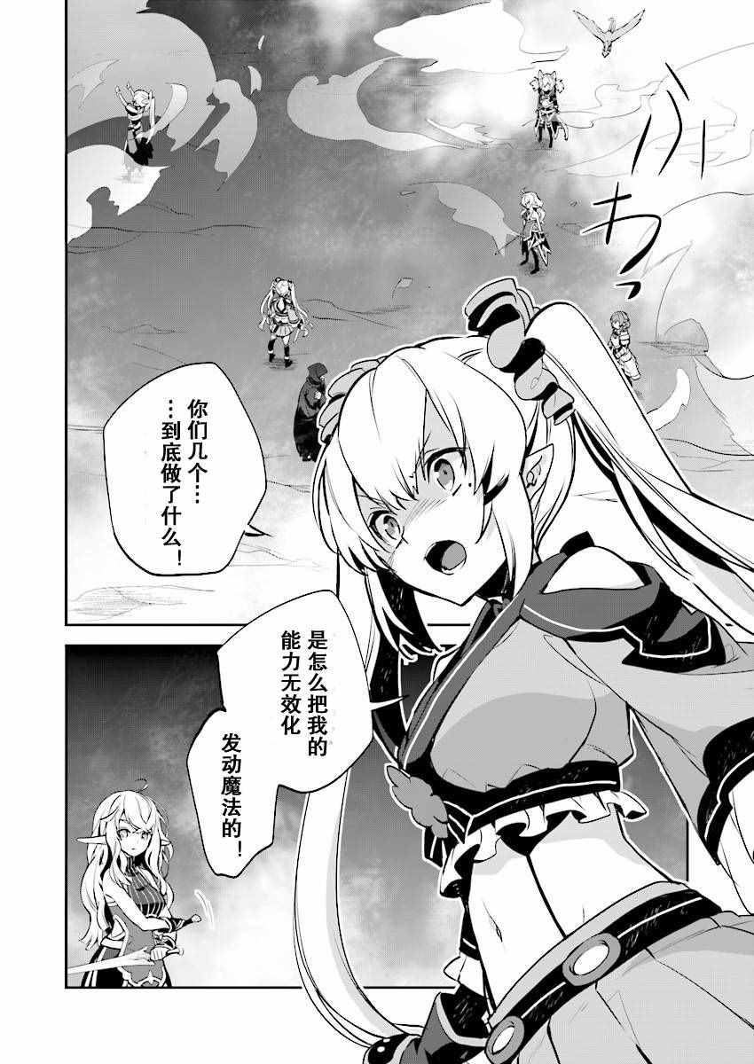 《刀剑神域_少女们的乐章》漫画 少女们的乐章 019话