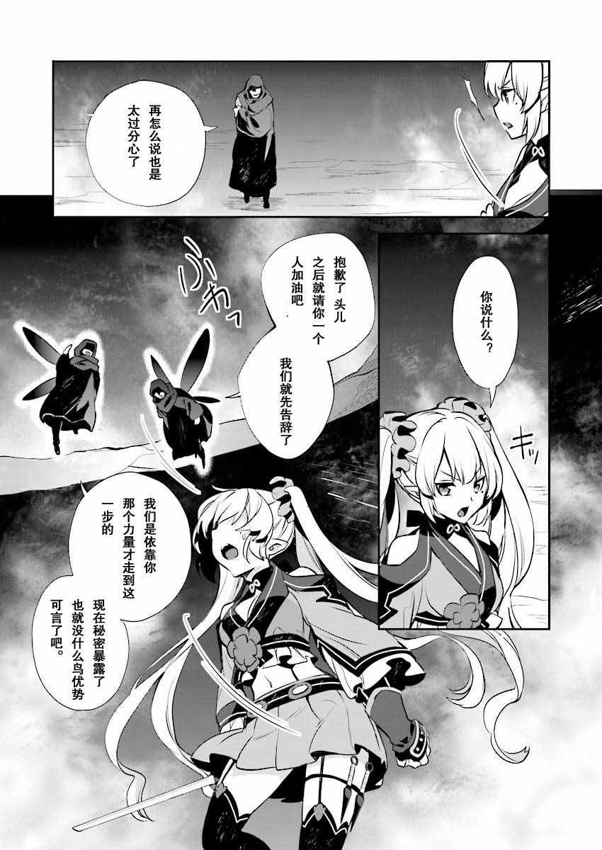 《刀剑神域_少女们的乐章》漫画 少女们的乐章 019话