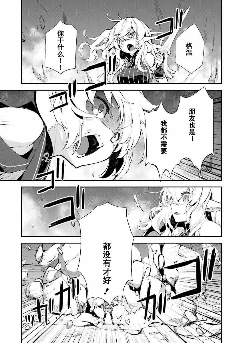 《刀剑神域_少女们的乐章》漫画 少女们的乐章 019话