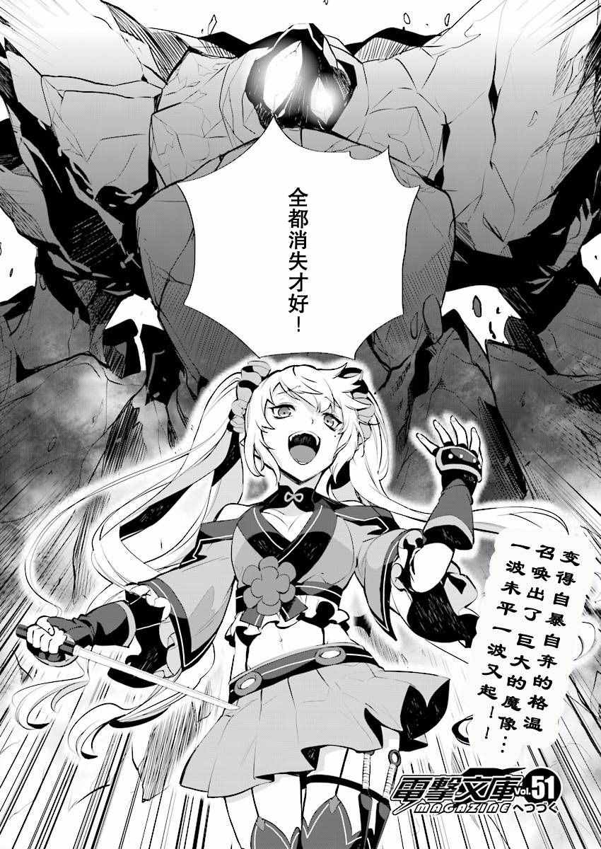 《刀剑神域_少女们的乐章》漫画 少女们的乐章 019话