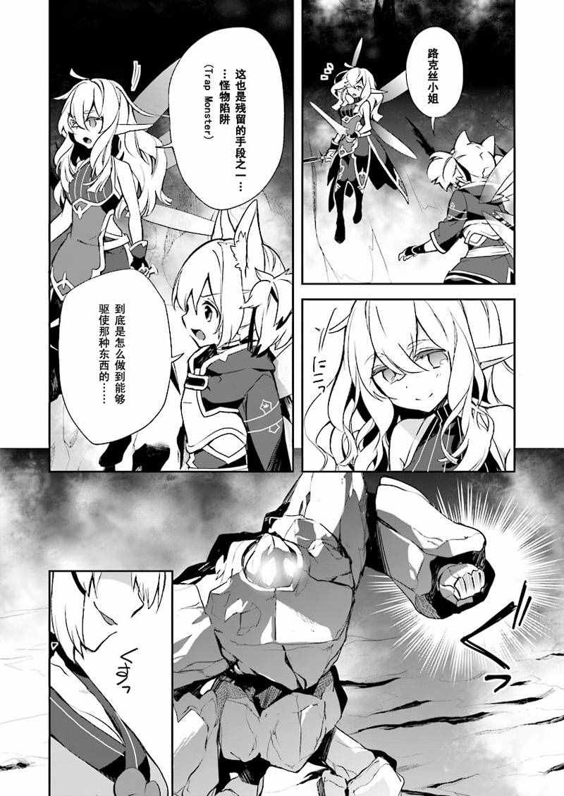 《刀剑神域_少女们的乐章》漫画 少女们的乐章 020话