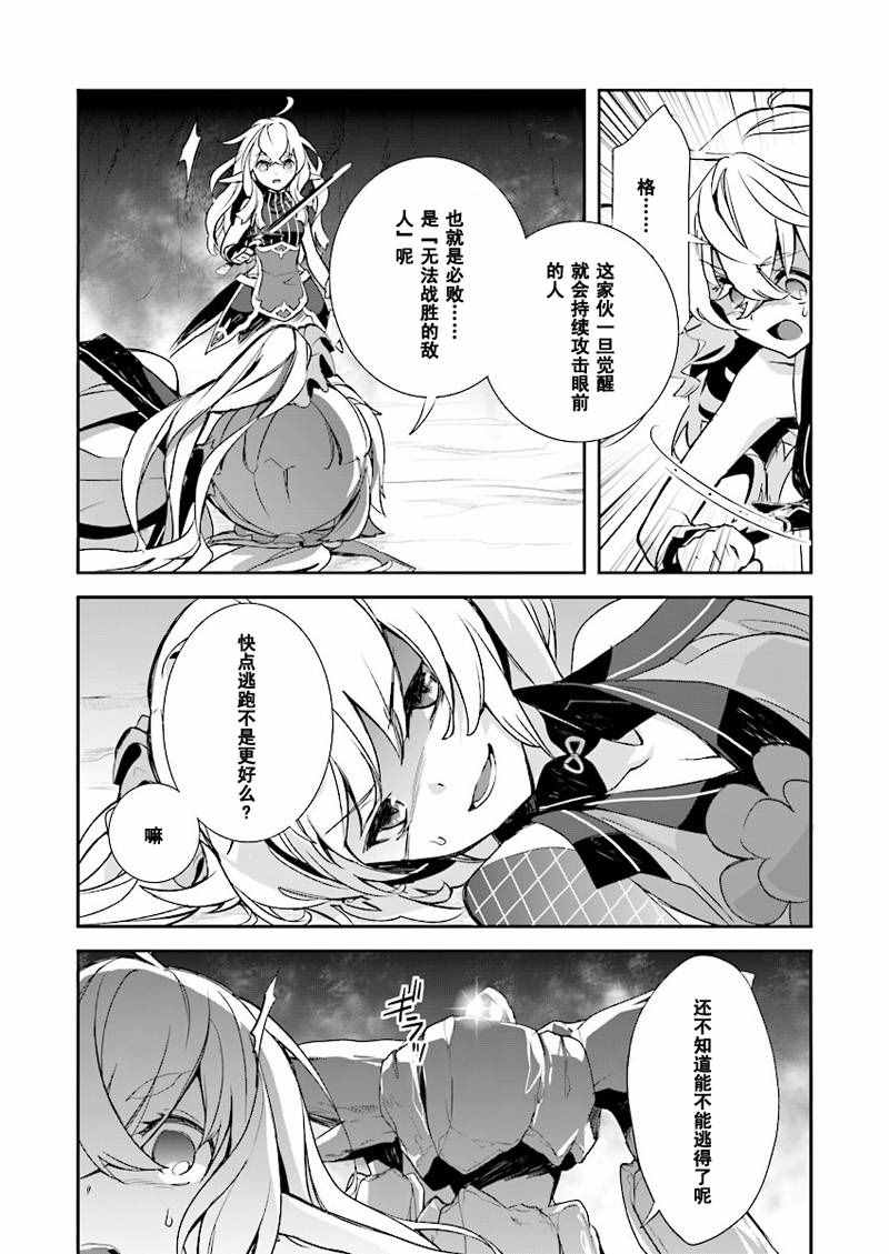 《刀剑神域_少女们的乐章》漫画 少女们的乐章 020话