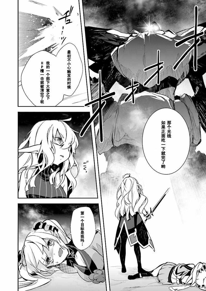 《刀剑神域_少女们的乐章》漫画 少女们的乐章 020话