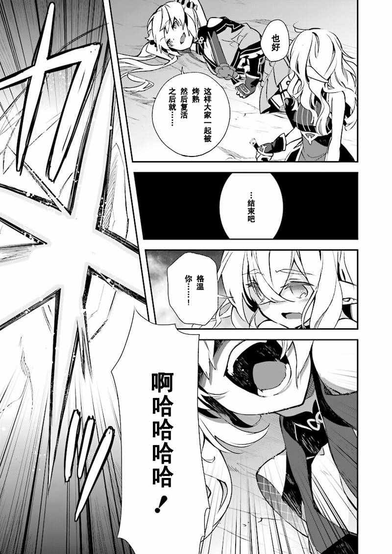 《刀剑神域_少女们的乐章》漫画 少女们的乐章 020话