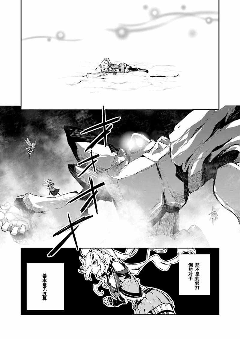 《刀剑神域_少女们的乐章》漫画 少女们的乐章 020话