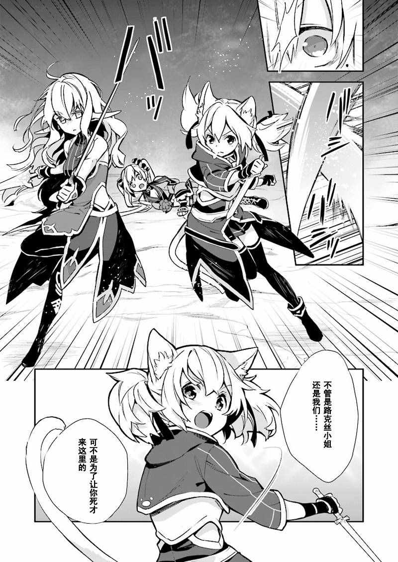 《刀剑神域_少女们的乐章》漫画 少女们的乐章 020话