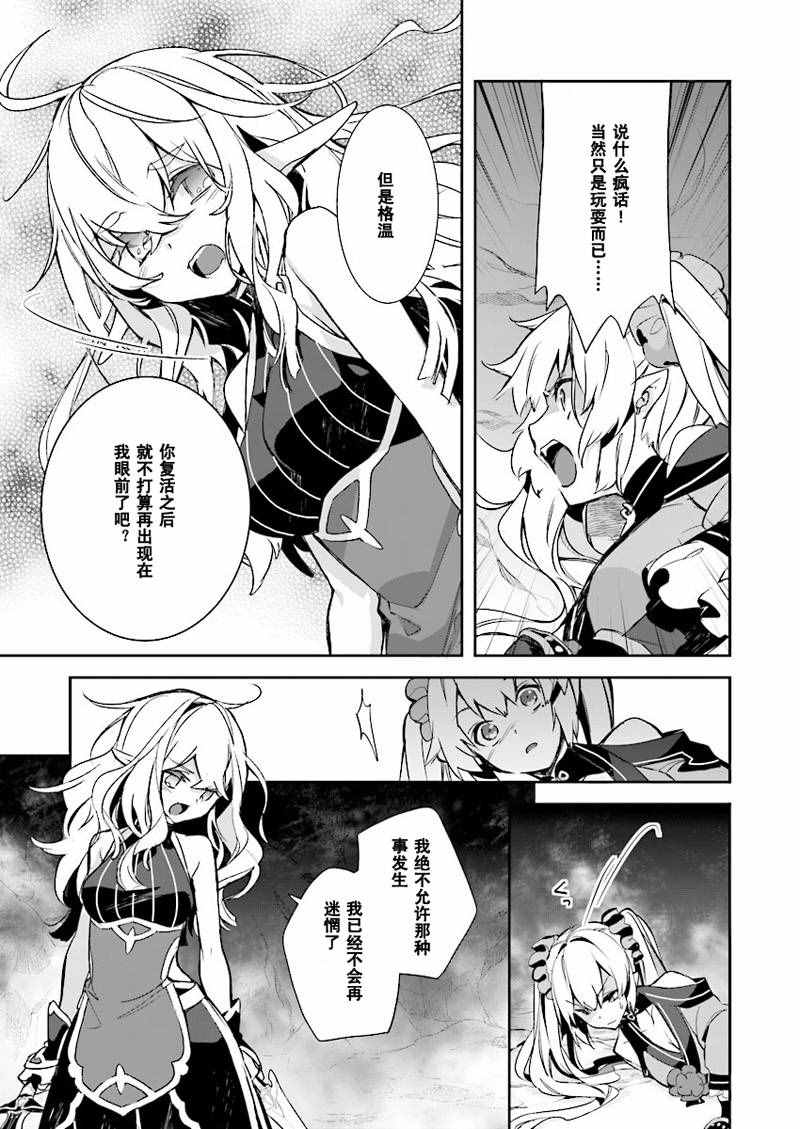 《刀剑神域_少女们的乐章》漫画 少女们的乐章 020话