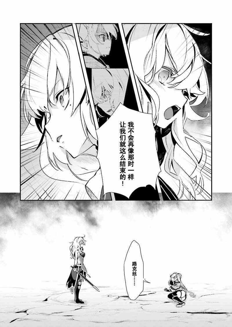 《刀剑神域_少女们的乐章》漫画 少女们的乐章 020话