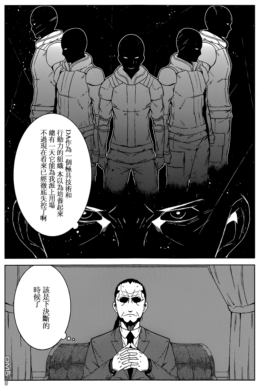 《某科学的一方通行》漫画 006集