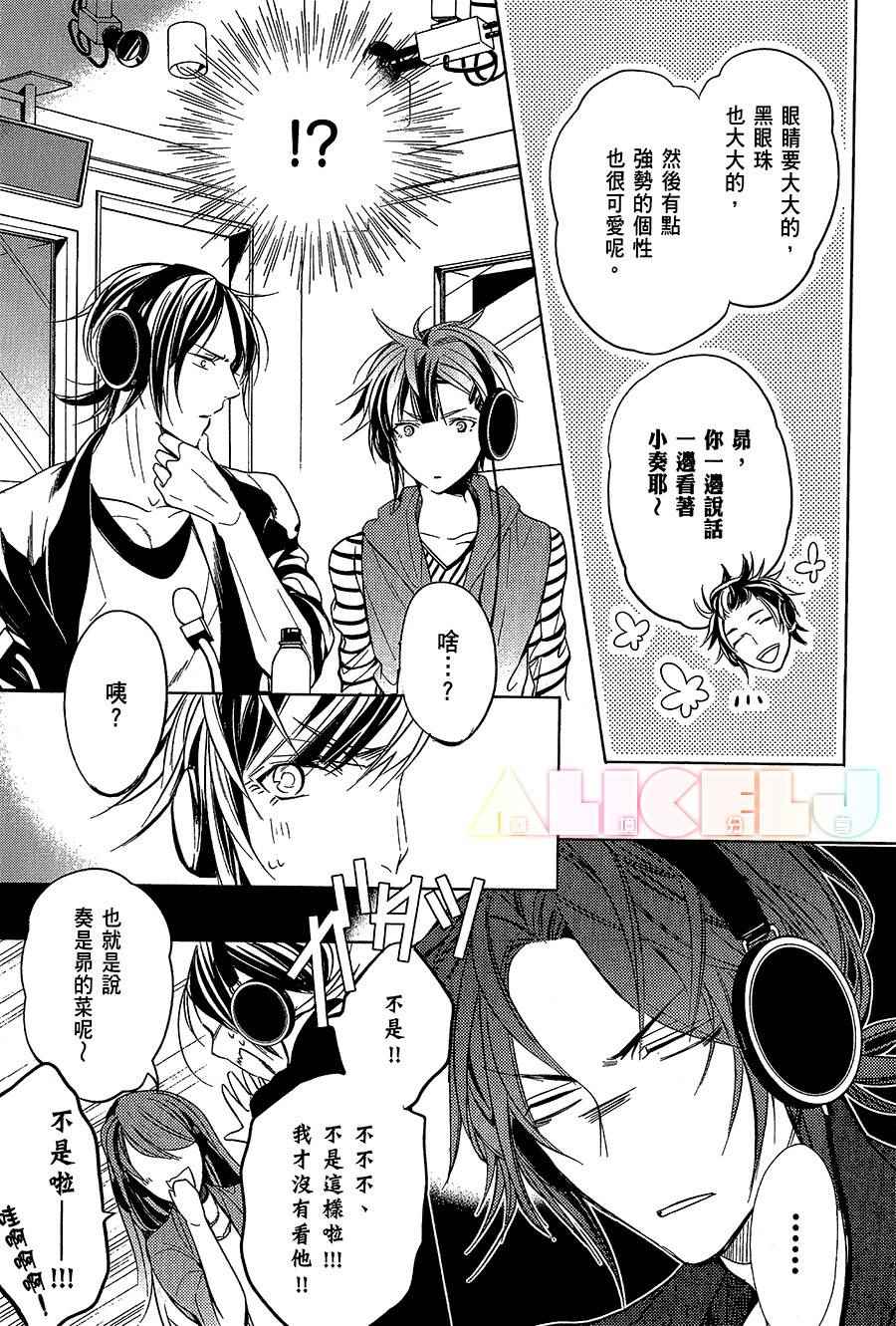 《ScrambleStar夺魁星路》漫画 夺魁星路 006话