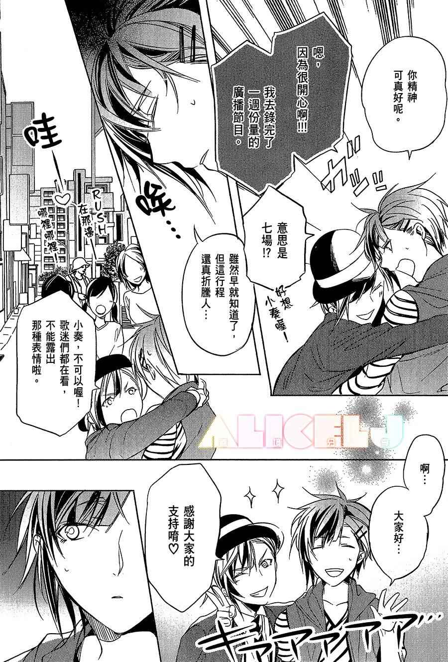 《ScrambleStar夺魁星路》漫画 夺魁星路 006话