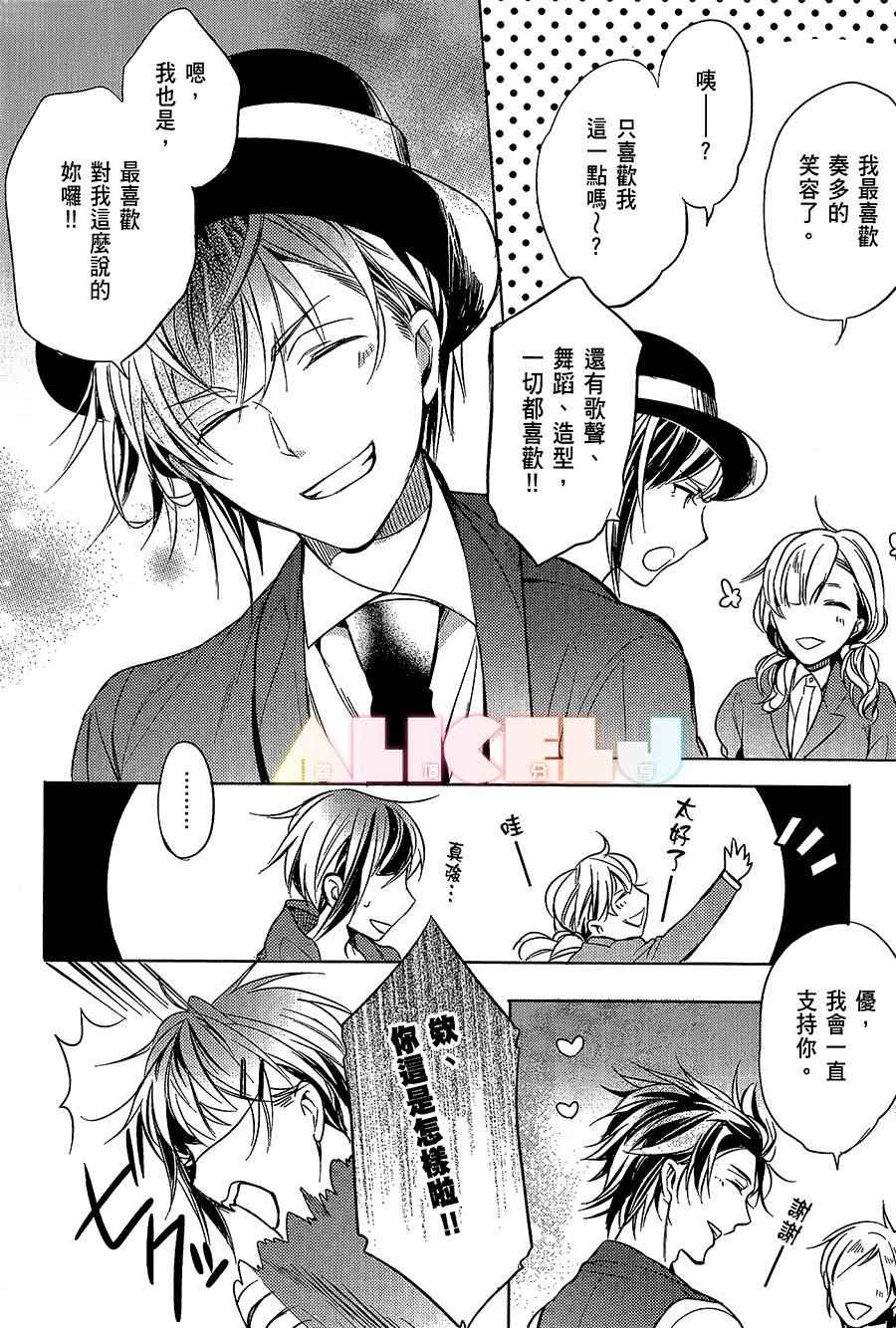 《ScrambleStar夺魁星路》漫画 夺魁星路 006话