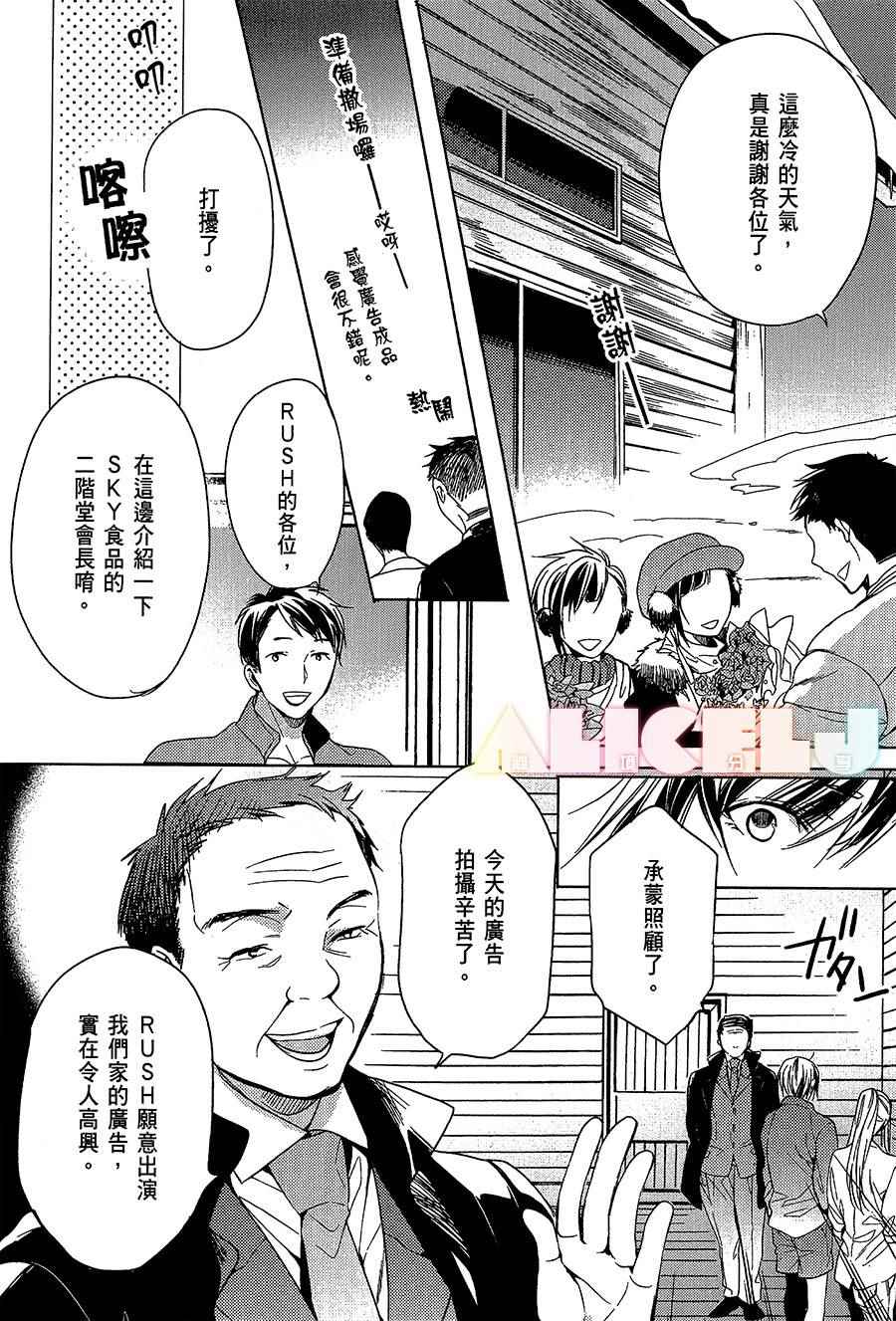 《ScrambleStar夺魁星路》漫画 夺魁星路 007话