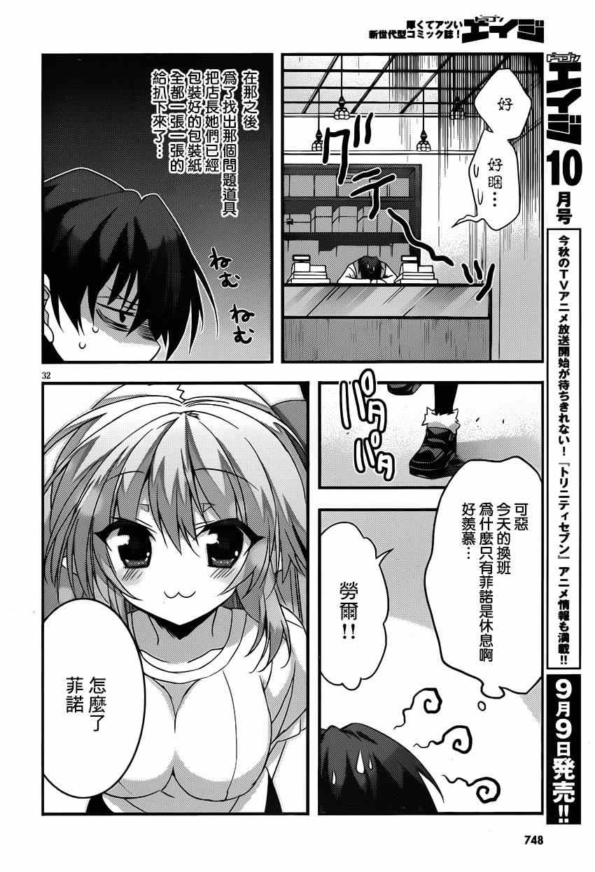 《当不成勇者的我不情愿的决定去打工了。》漫画 决定去打工 015集