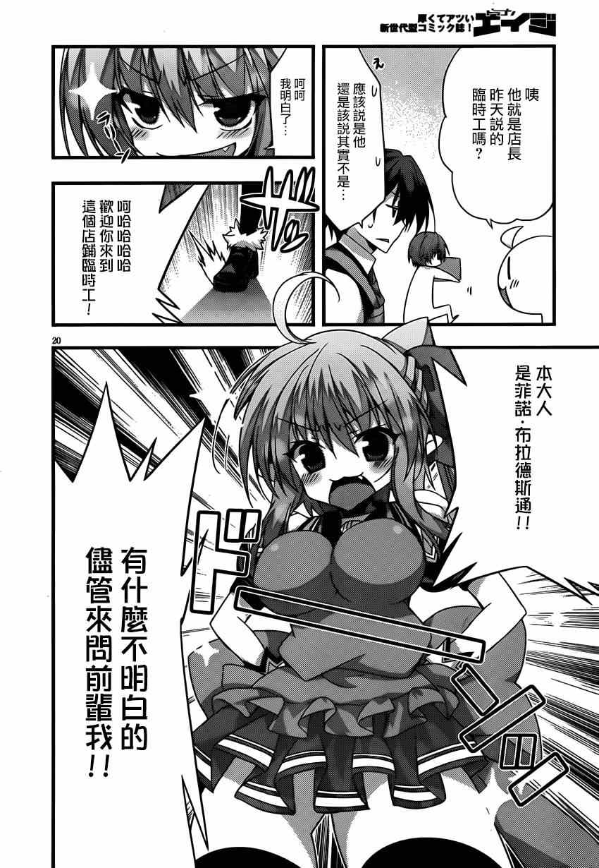 《当不成勇者的我不情愿的决定去打工了。》漫画 决定去打工 016集