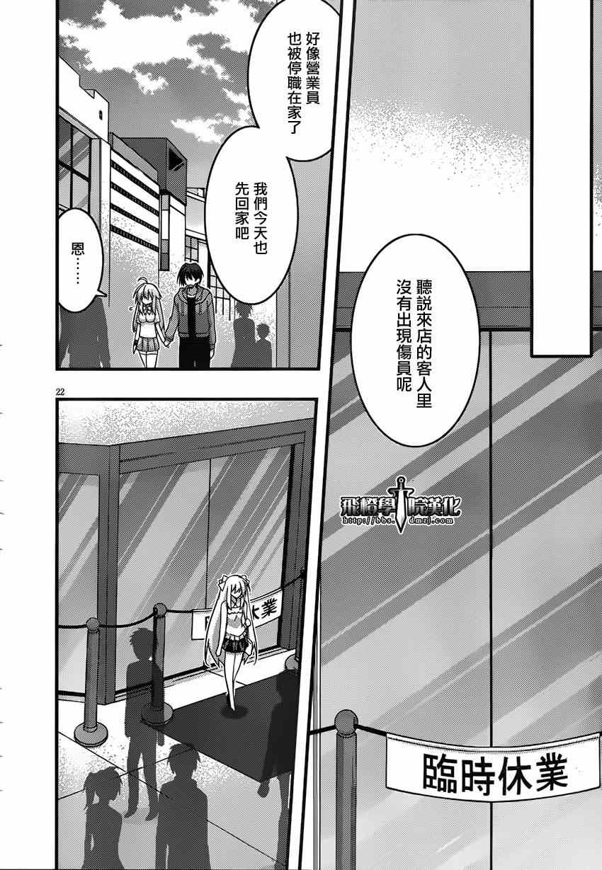 《当不成勇者的我不情愿的决定去打工了。》漫画 决定去打工 011集