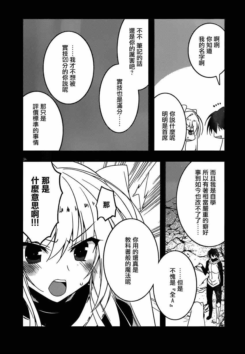 《当不成勇者的我不情愿的决定去打工了。》漫画 决定去打工 011集